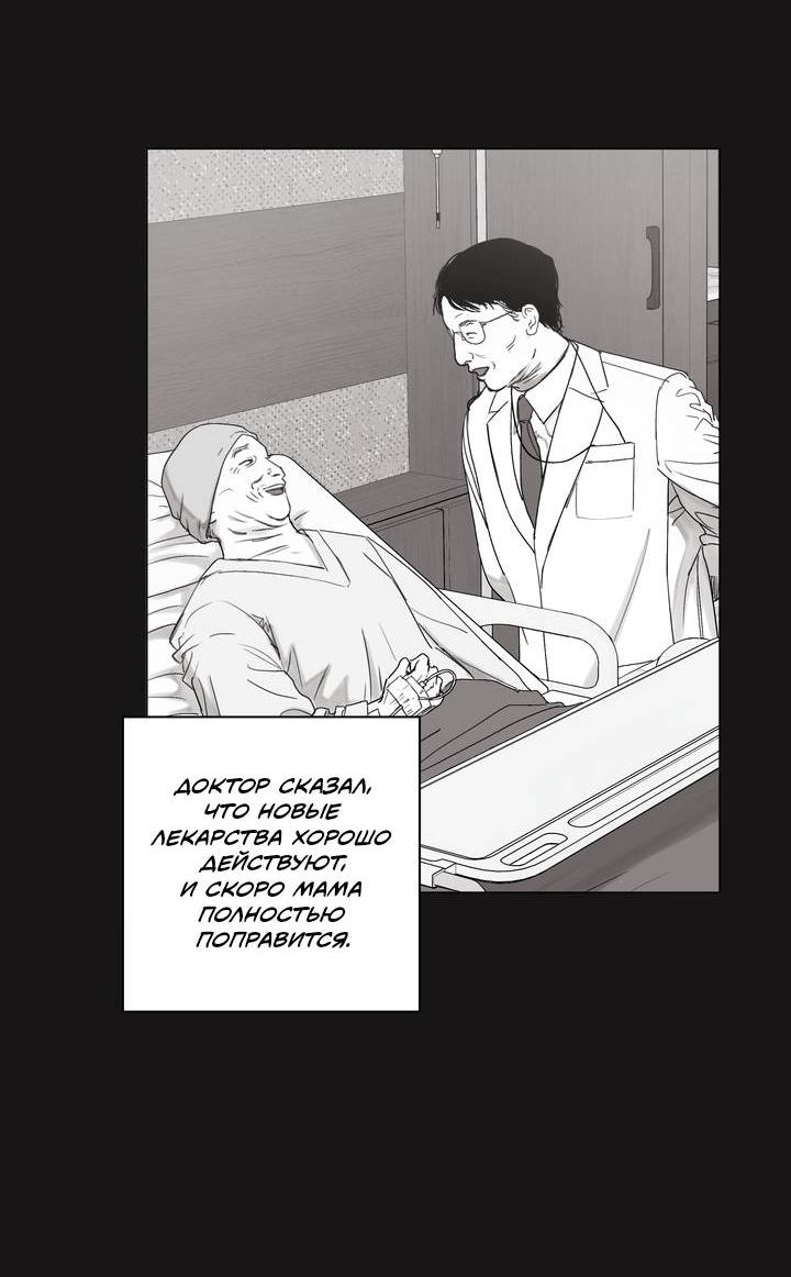 Манга Неукротимый чемпион - Глава 28 Страница 28