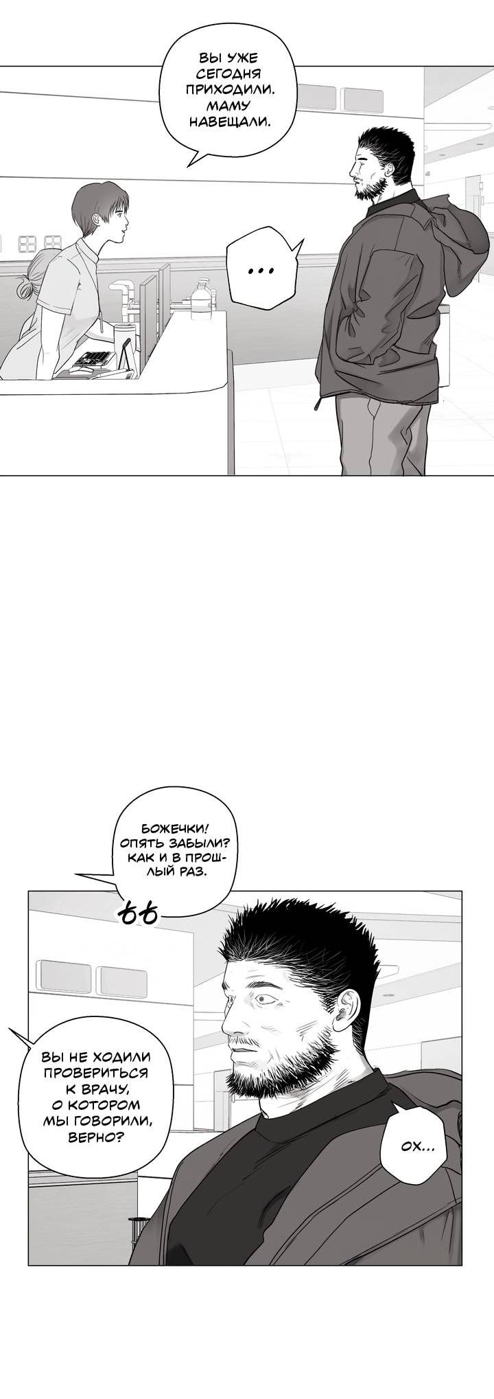 Манга Неукротимый чемпион - Глава 28 Страница 15