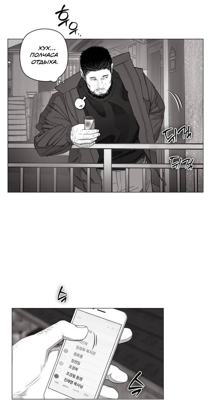 Манга Неукротимый чемпион - Глава 28 Страница 39