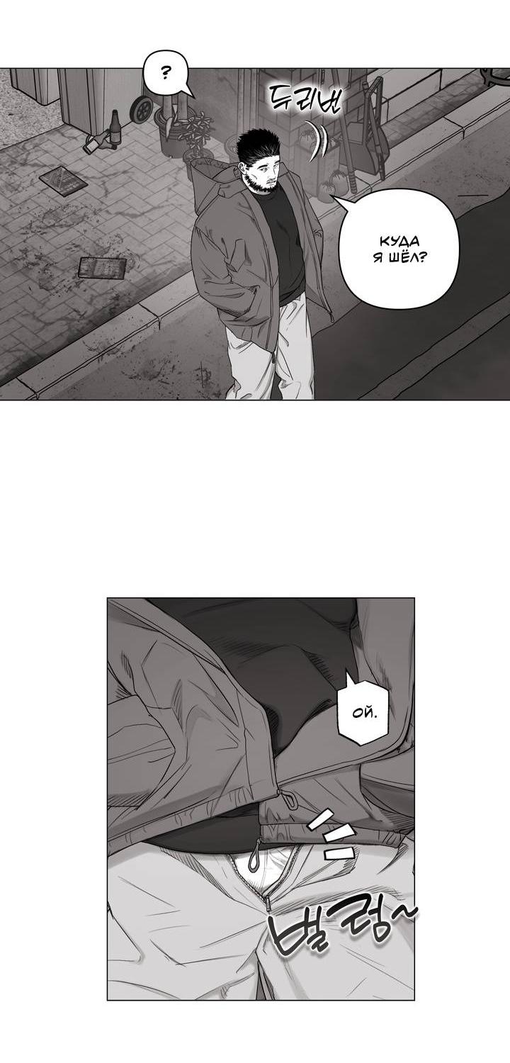 Манга Неукротимый чемпион - Глава 28 Страница 5