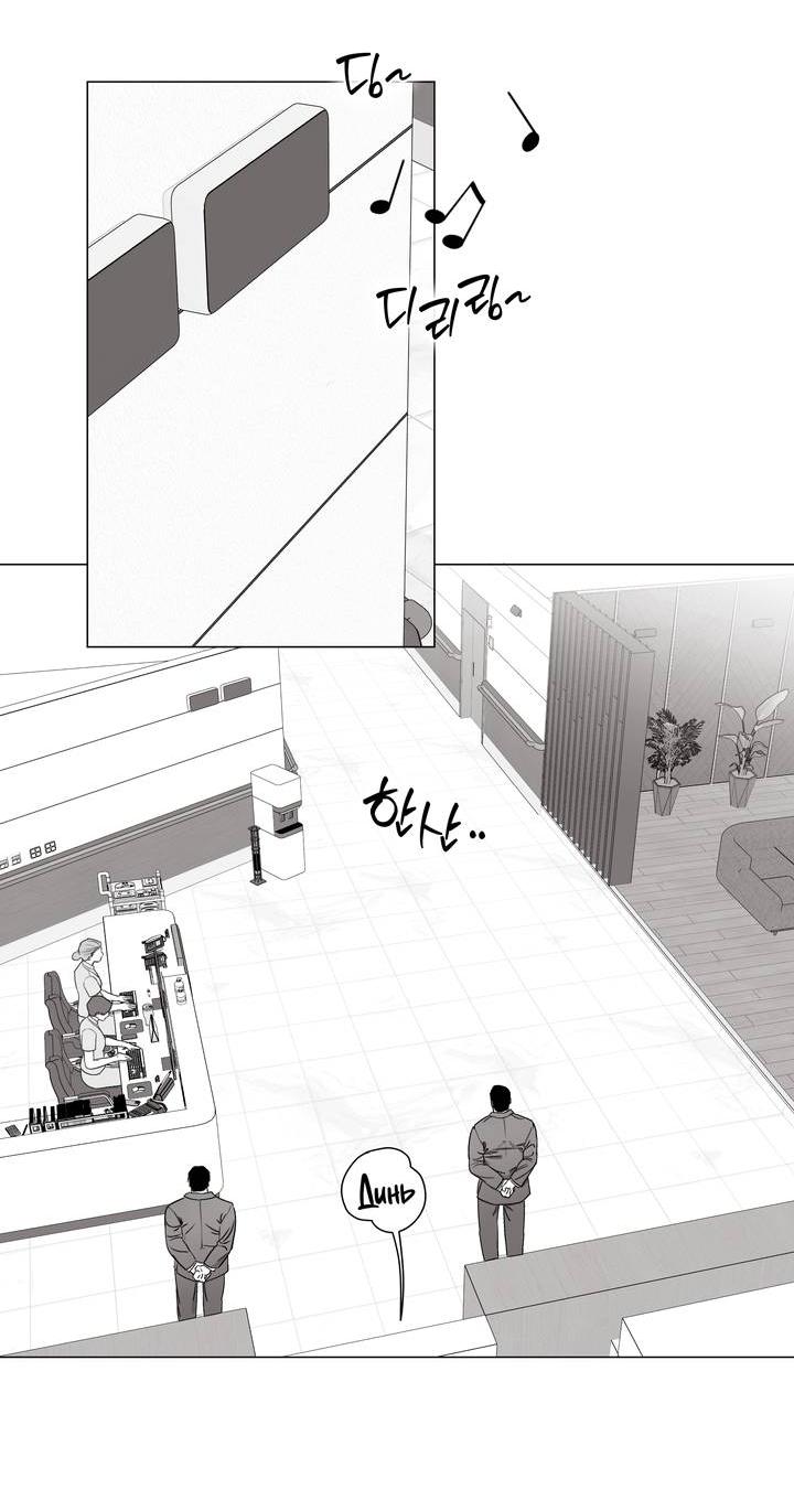 Манга Неукротимый чемпион - Глава 28 Страница 12