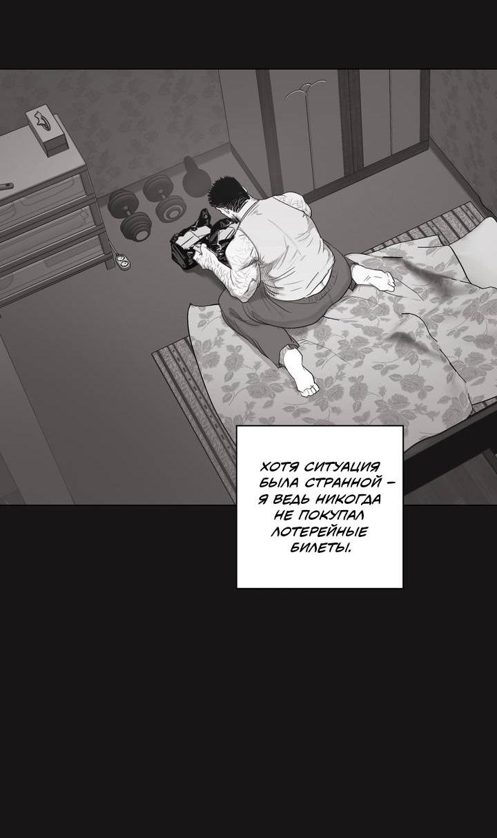 Манга Неукротимый чемпион - Глава 28 Страница 26