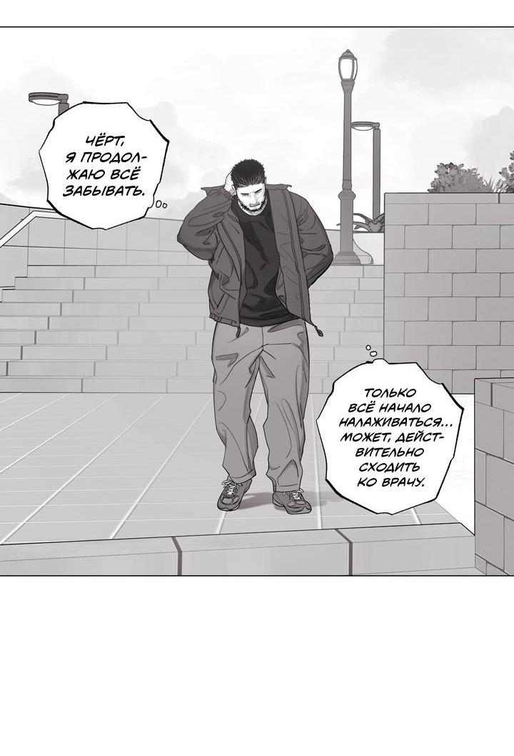 Манга Неукротимый чемпион - Глава 28 Страница 21