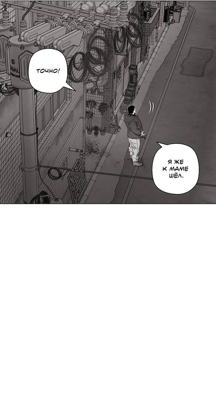 Манга Неукротимый чемпион - Глава 28 Страница 9