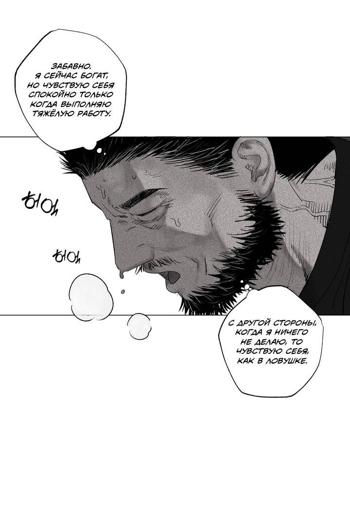 Манга Неукротимый чемпион - Глава 28 Страница 34