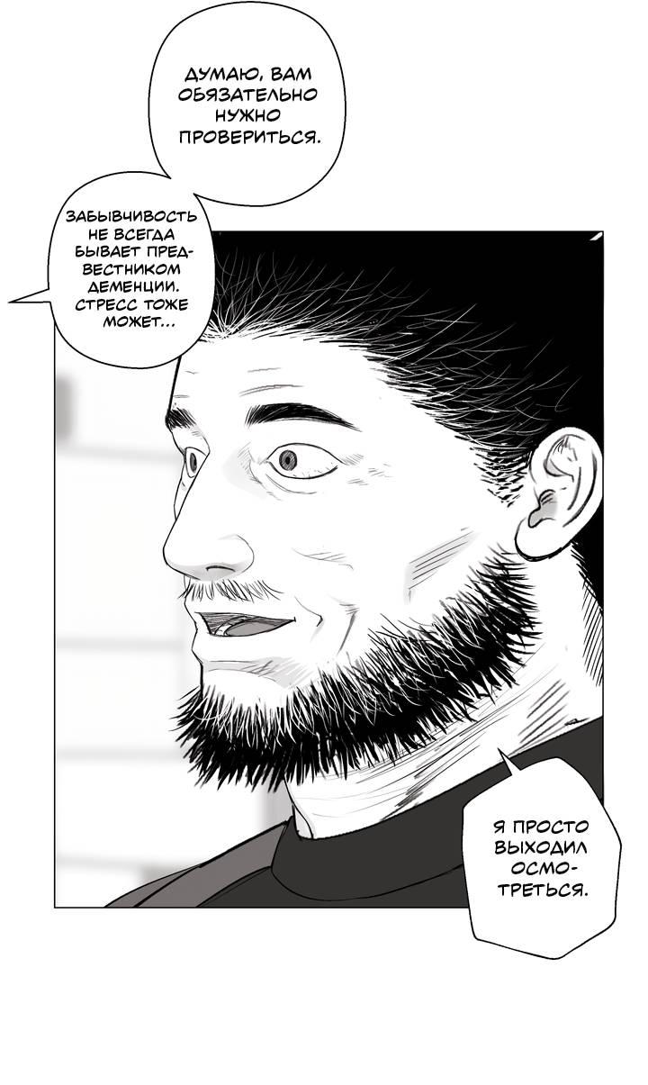 Манга Неукротимый чемпион - Глава 28 Страница 16