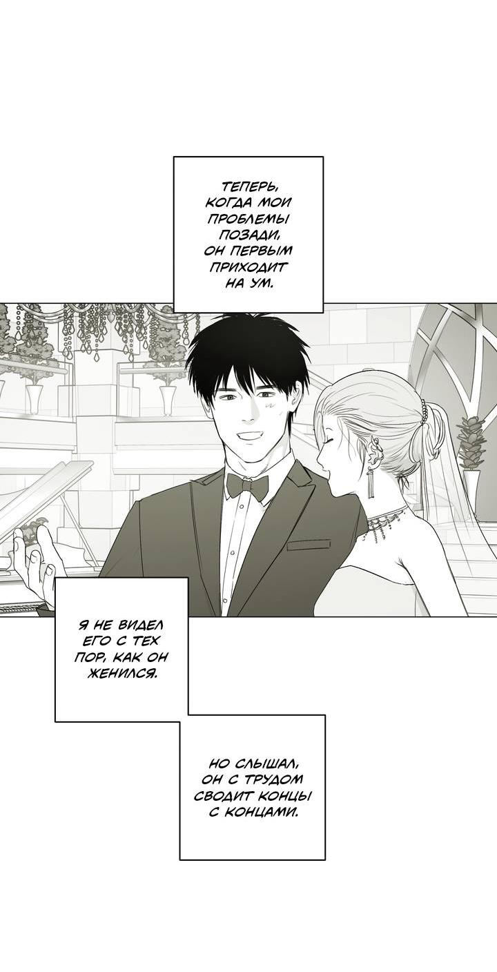 Манга Неукротимый чемпион - Глава 28 Страница 42