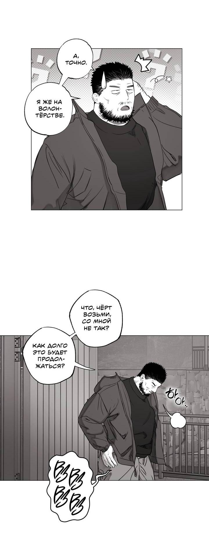 Манга Неукротимый чемпион - Глава 28 Страница 57