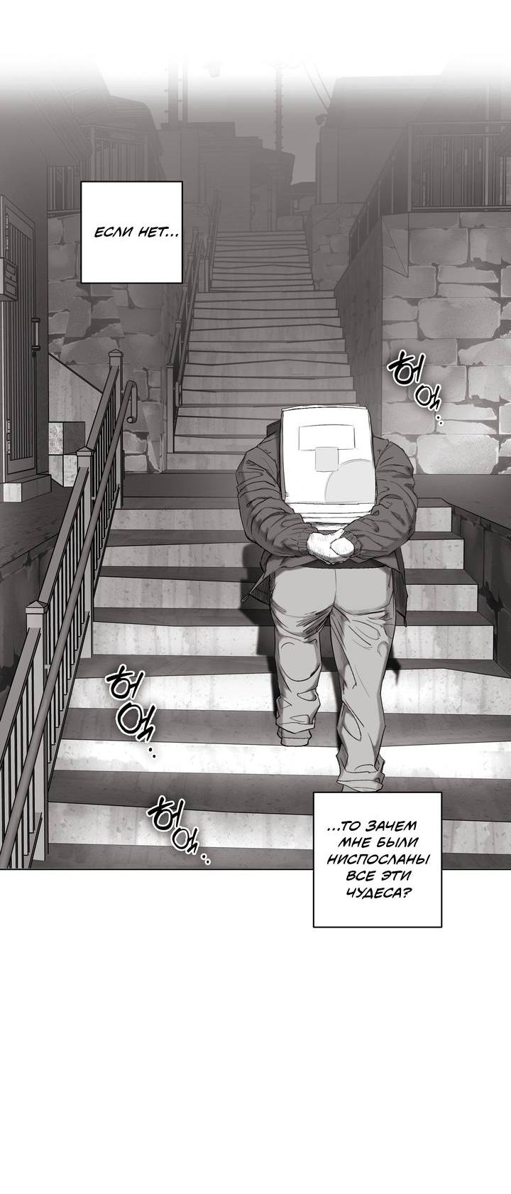 Манга Неукротимый чемпион - Глава 28 Страница 36