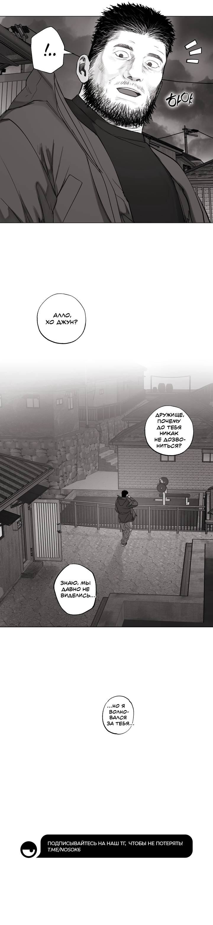 Манга Неукротимый чемпион - Глава 28 Страница 59