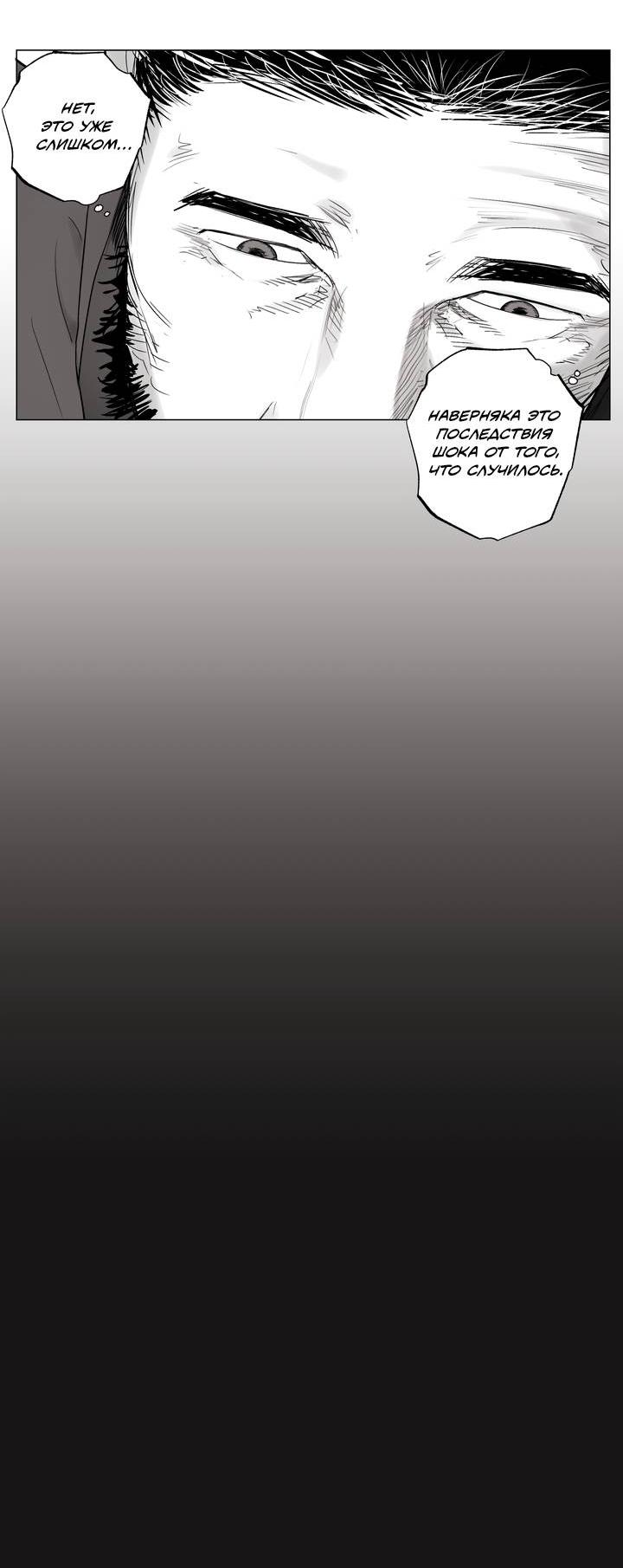 Манга Неукротимый чемпион - Глава 28 Страница 22