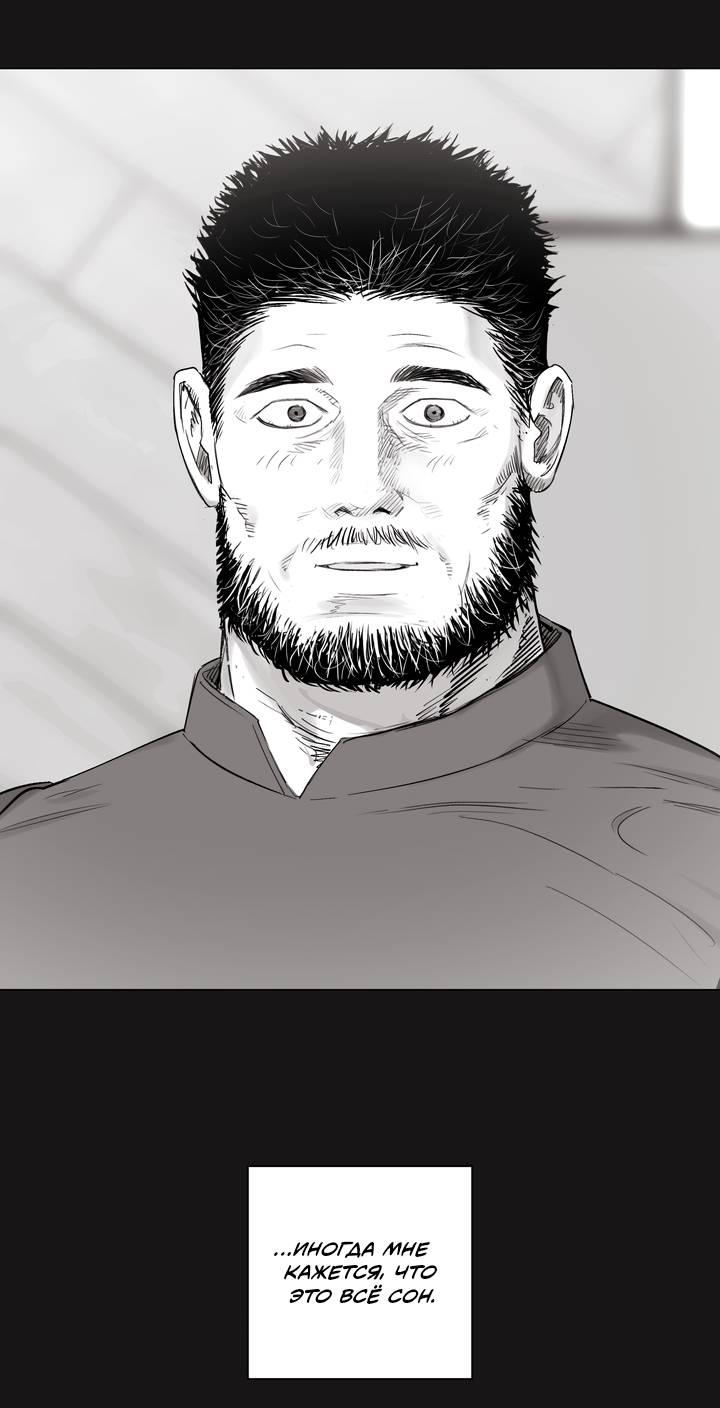 Манга Неукротимый чемпион - Глава 28 Страница 30