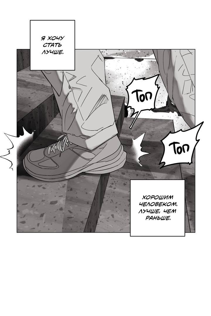 Манга Неукротимый чемпион - Глава 28 Страница 35