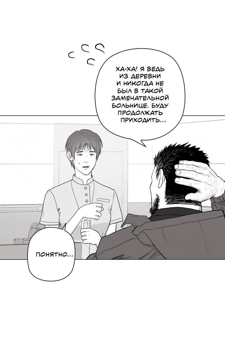 Манга Неукротимый чемпион - Глава 28 Страница 17