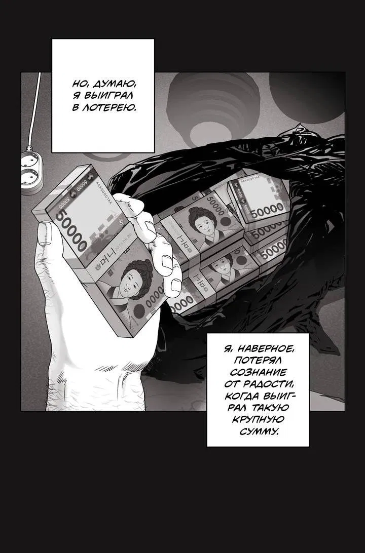 Манга Неукротимый чемпион - Глава 28 Страница 25