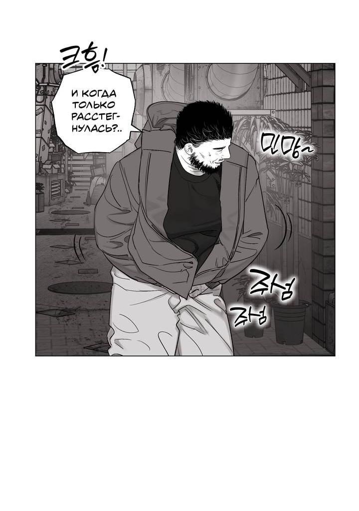 Манга Неукротимый чемпион - Глава 28 Страница 6