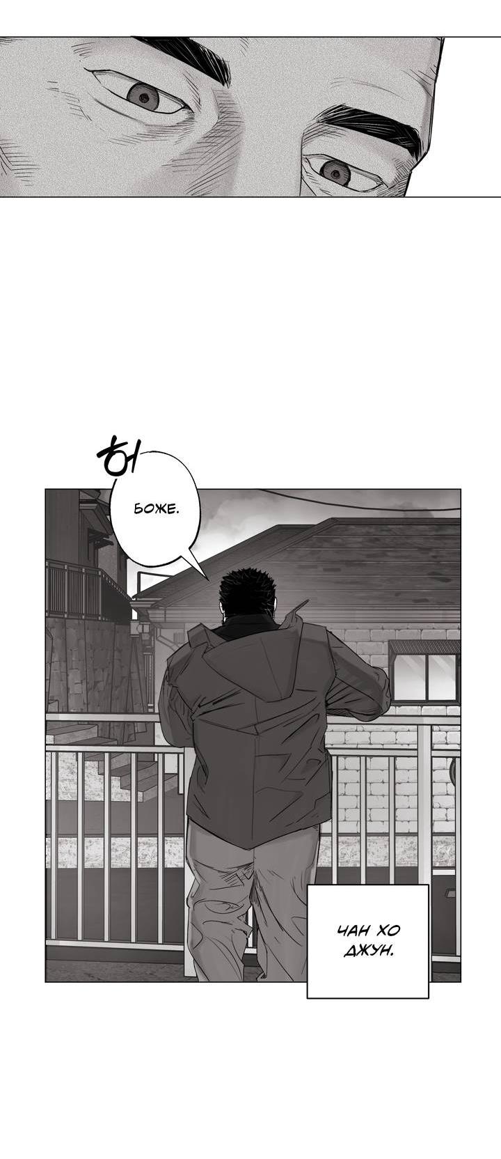 Манга Неукротимый чемпион - Глава 28 Страница 41