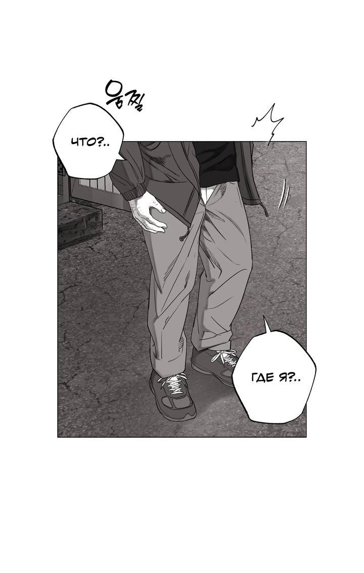 Манга Неукротимый чемпион - Глава 28 Страница 56