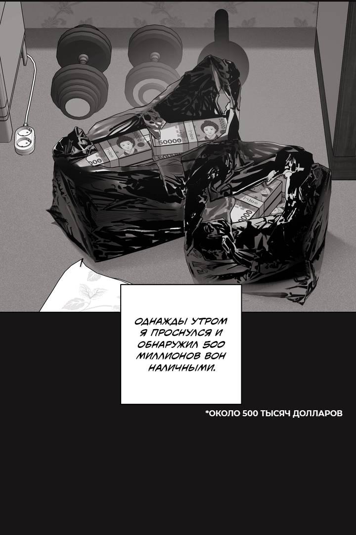 Манга Неукротимый чемпион - Глава 28 Страница 23