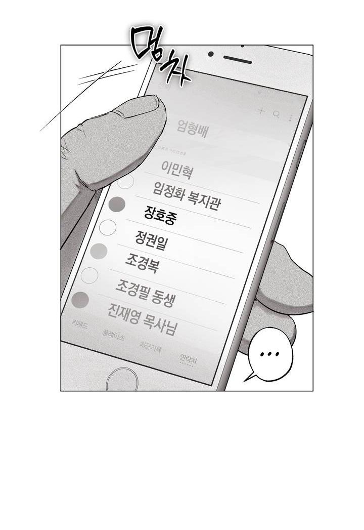 Манга Неукротимый чемпион - Глава 28 Страница 40