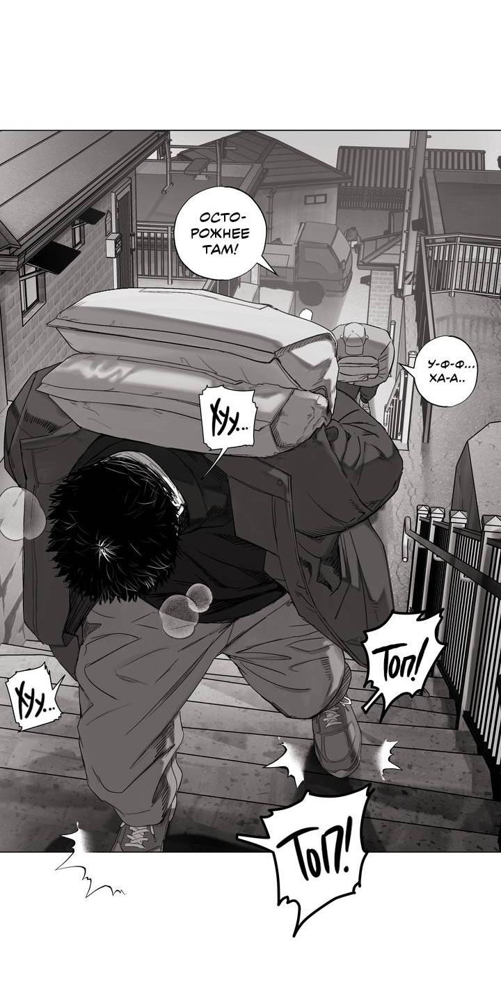 Манга Неукротимый чемпион - Глава 28 Страница 33