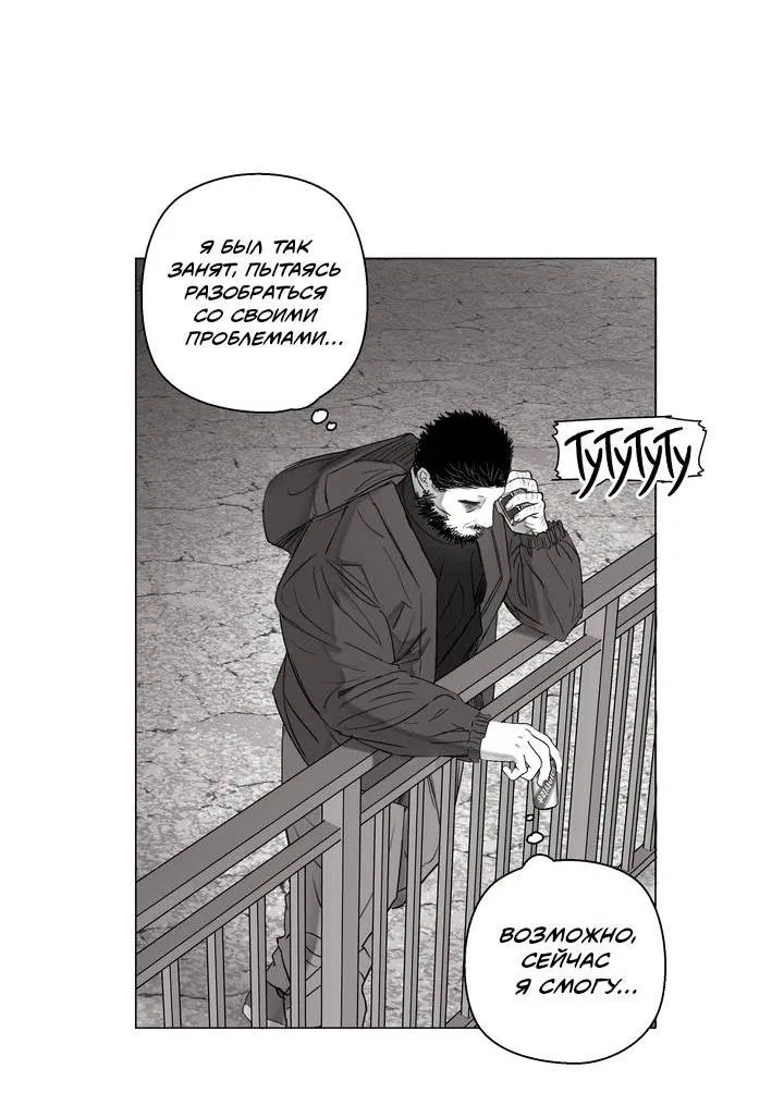 Манга Неукротимый чемпион - Глава 28 Страница 43