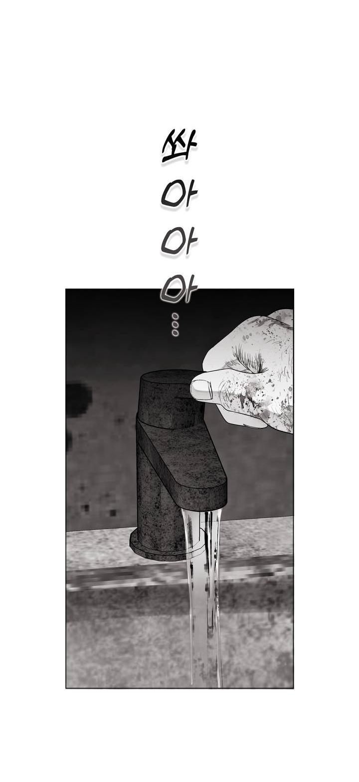 Манга Неукротимый чемпион - Глава 28 Страница 47