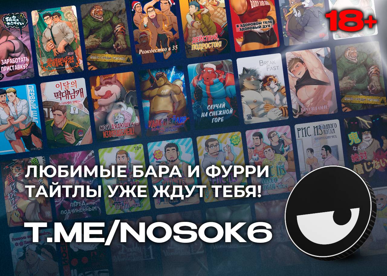 Манга Неукротимый чемпион - Глава 28 Страница 60