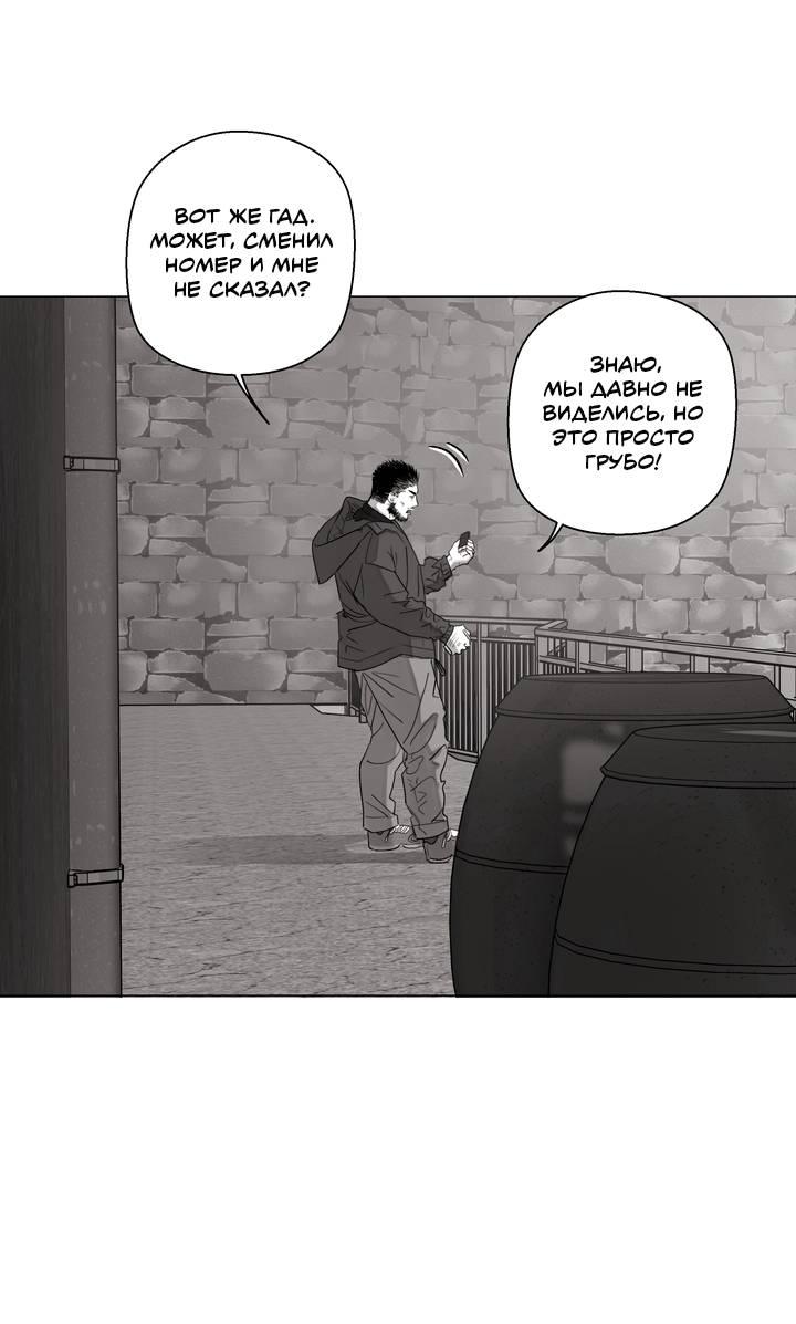 Манга Неукротимый чемпион - Глава 28 Страница 45