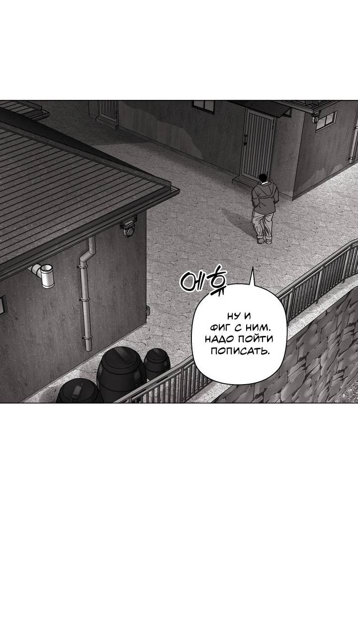 Манга Неукротимый чемпион - Глава 28 Страница 46