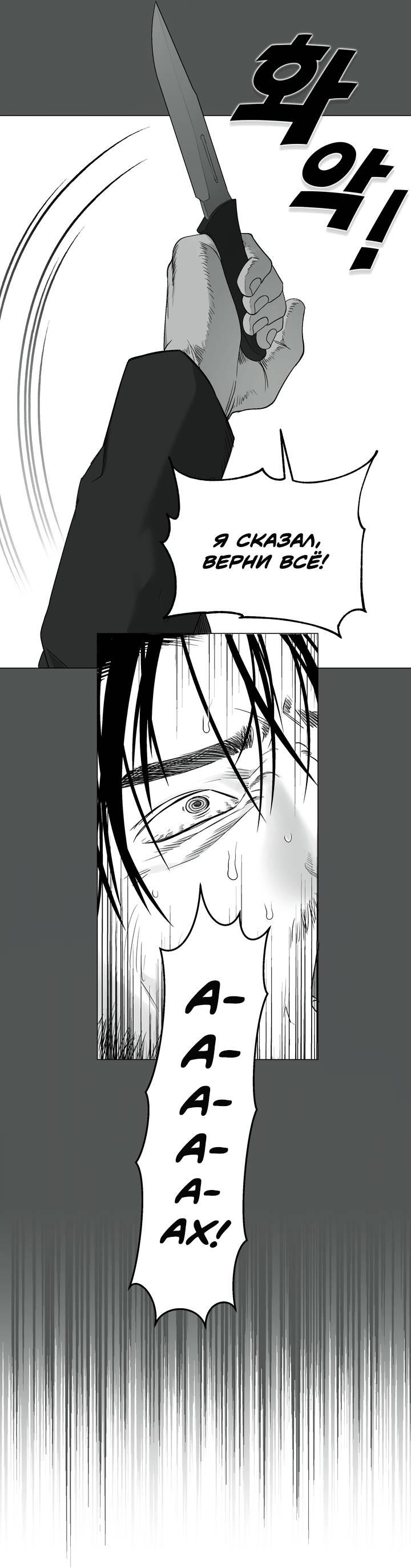 Манга Неукротимый чемпион - Глава 27 Страница 3