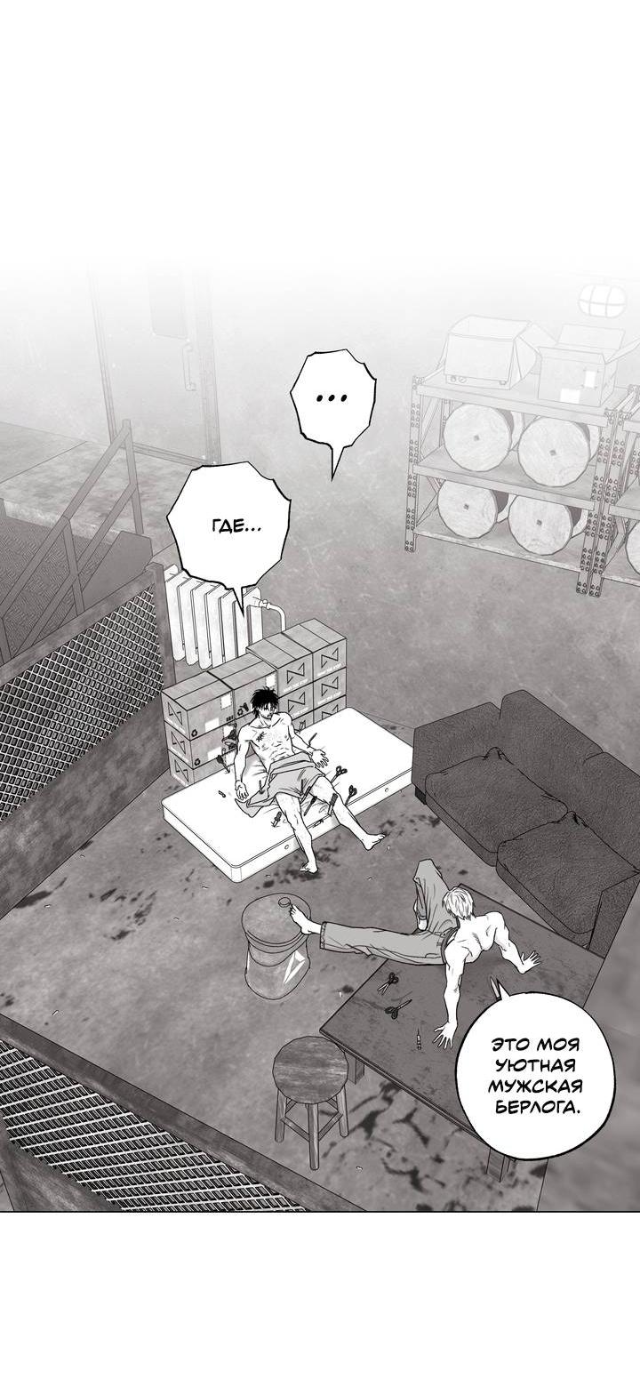 Манга Неукротимый чемпион - Глава 27 Страница 10