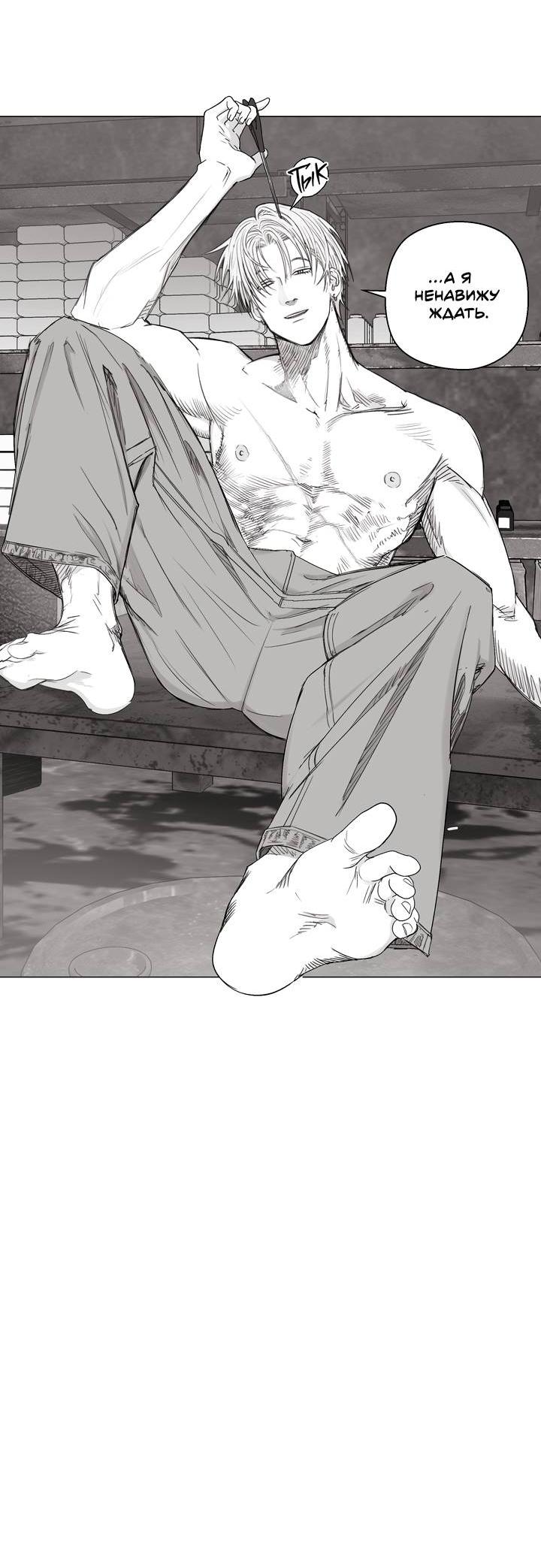 Манга Неукротимый чемпион - Глава 27 Страница 8