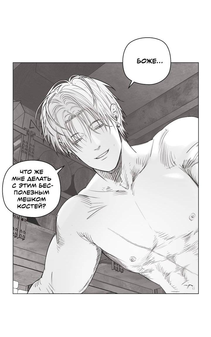 Манга Неукротимый чемпион - Глава 27 Страница 21
