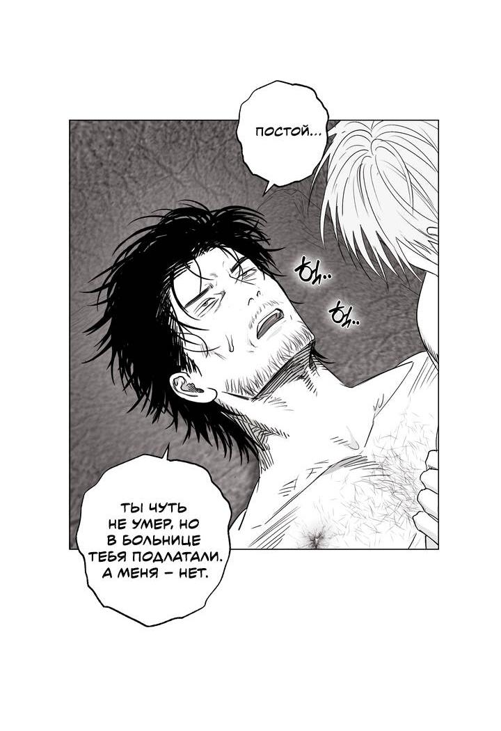 Манга Неукротимый чемпион - Глава 27 Страница 24