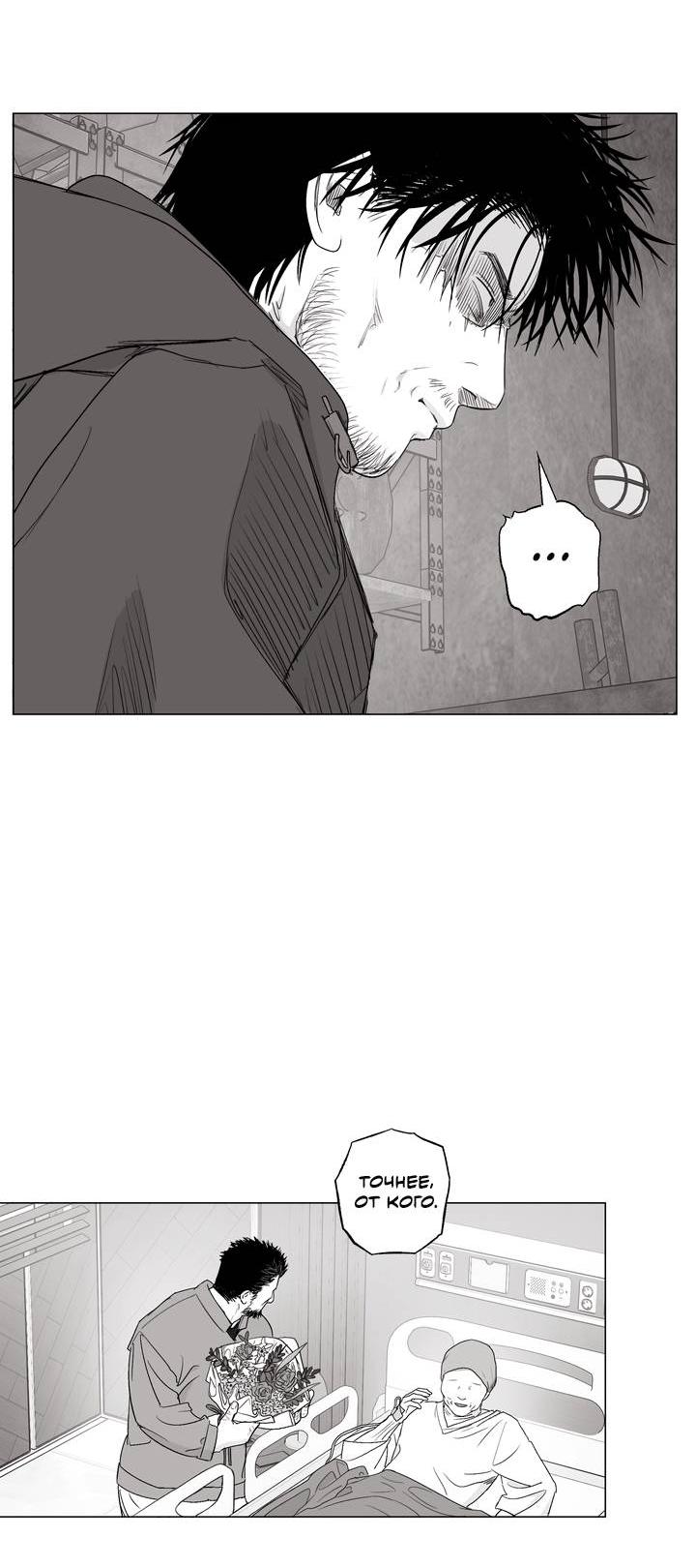 Манга Неукротимый чемпион - Глава 27 Страница 43