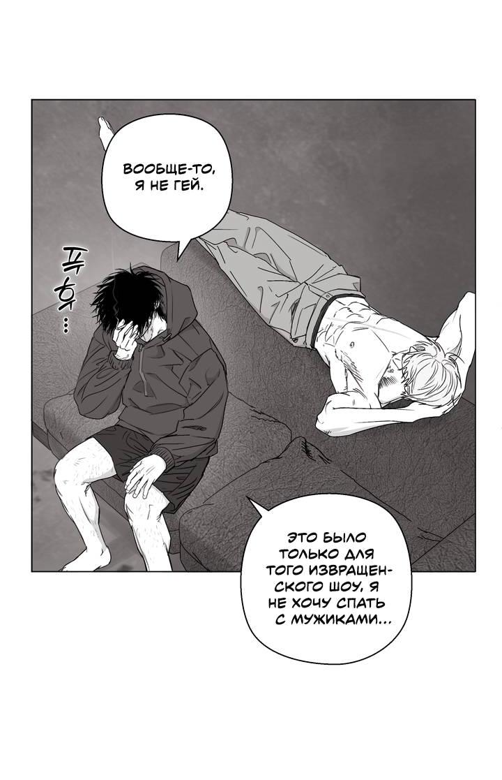 Манга Неукротимый чемпион - Глава 27 Страница 32