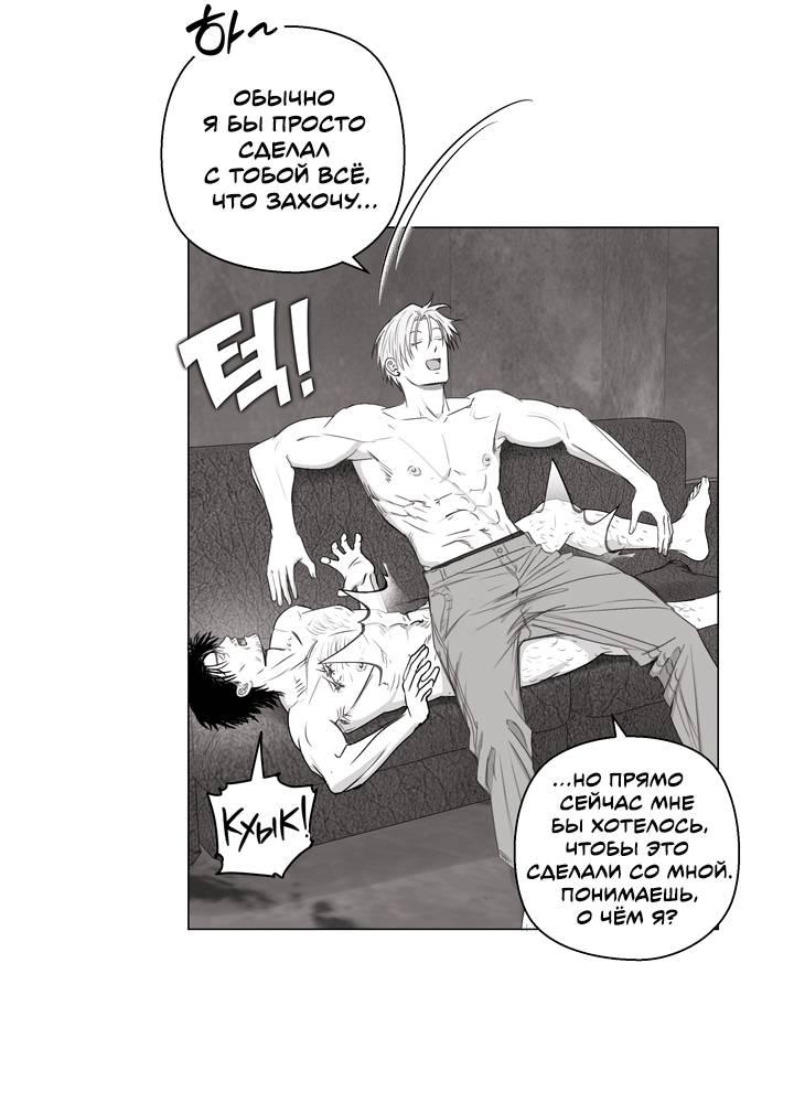 Манга Неукротимый чемпион - Глава 27 Страница 22