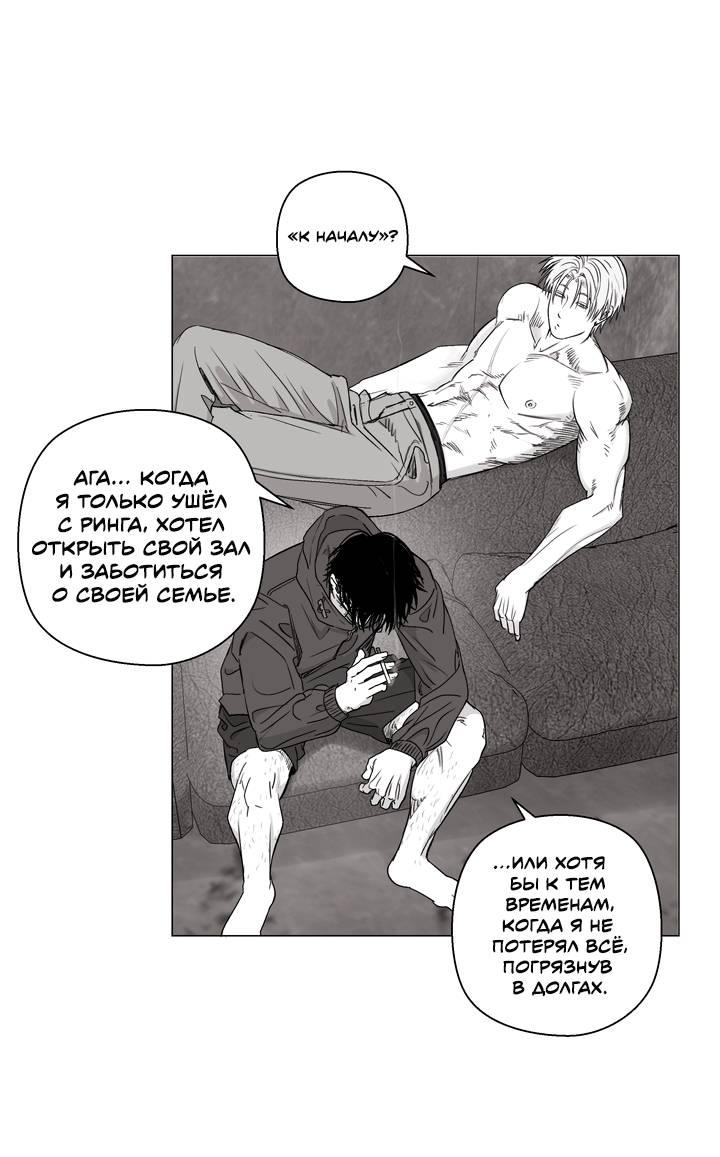 Манга Неукротимый чемпион - Глава 27 Страница 28