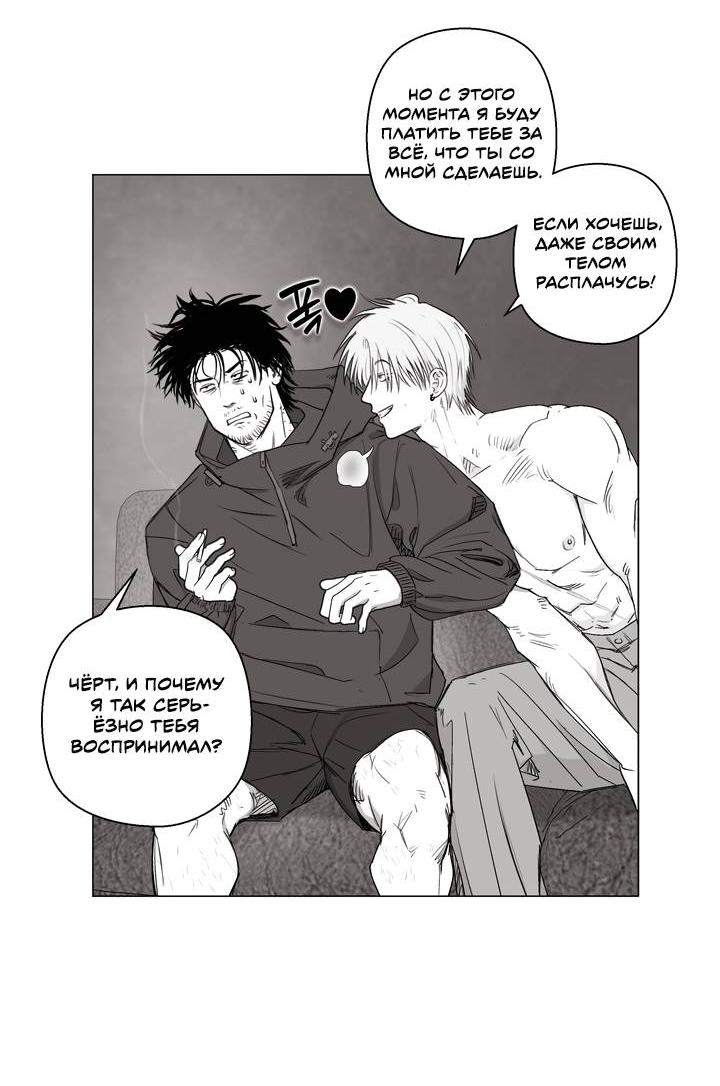 Манга Неукротимый чемпион - Глава 27 Страница 38