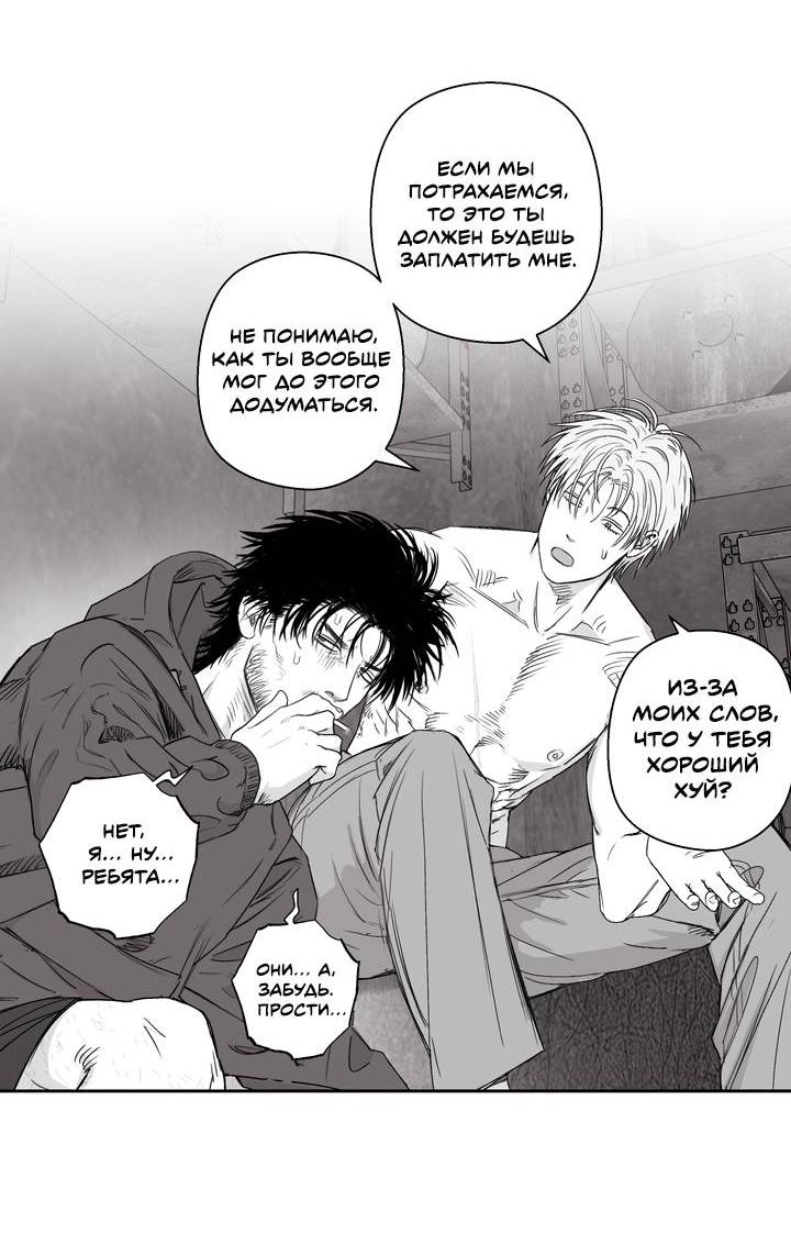 Манга Неукротимый чемпион - Глава 27 Страница 34