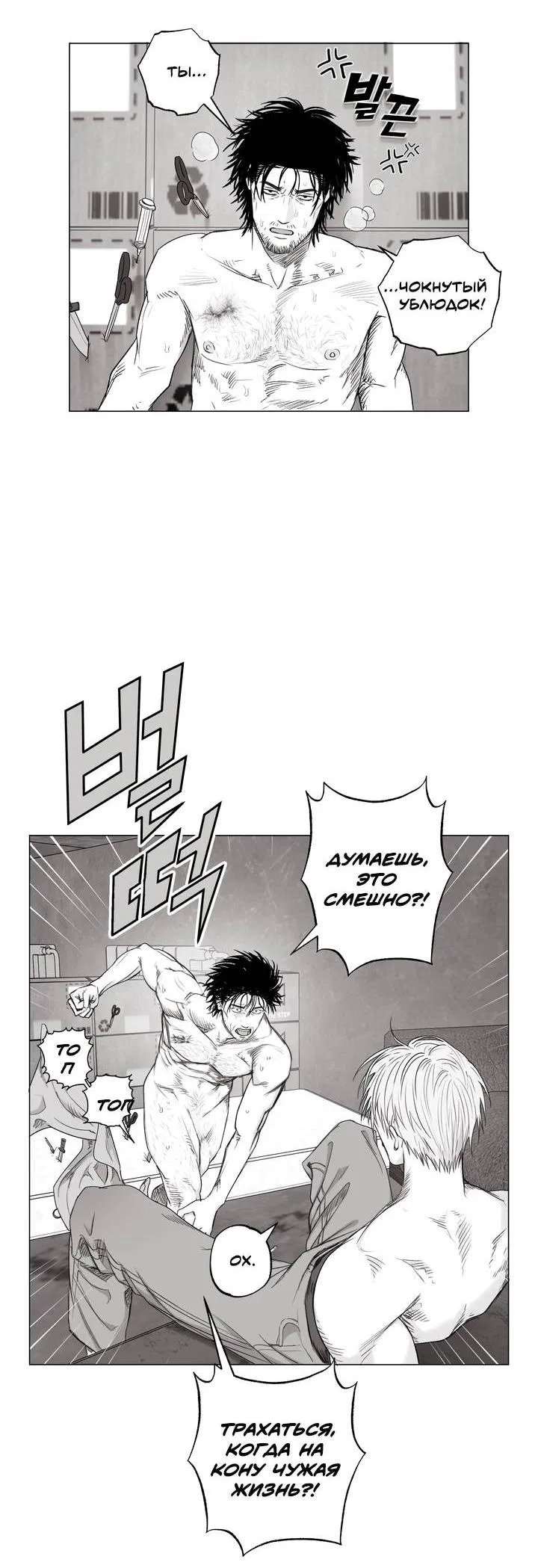 Манга Неукротимый чемпион - Глава 27 Страница 13