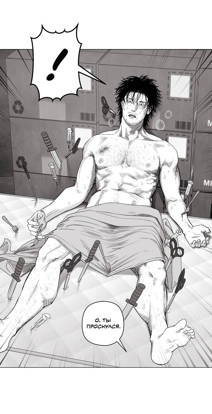 Манга Неукротимый чемпион - Глава 27 Страница 6