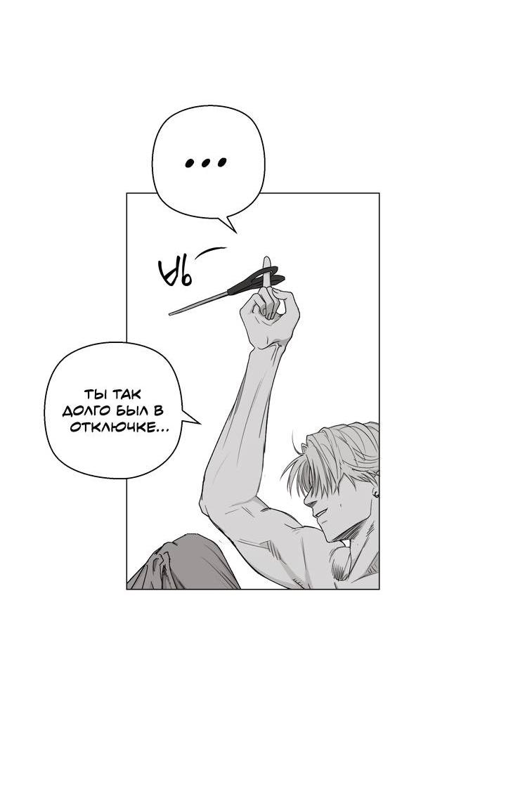 Манга Неукротимый чемпион - Глава 27 Страница 7