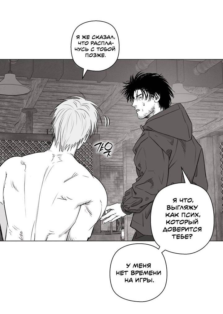 Манга Неукротимый чемпион - Глава 27 Страница 41