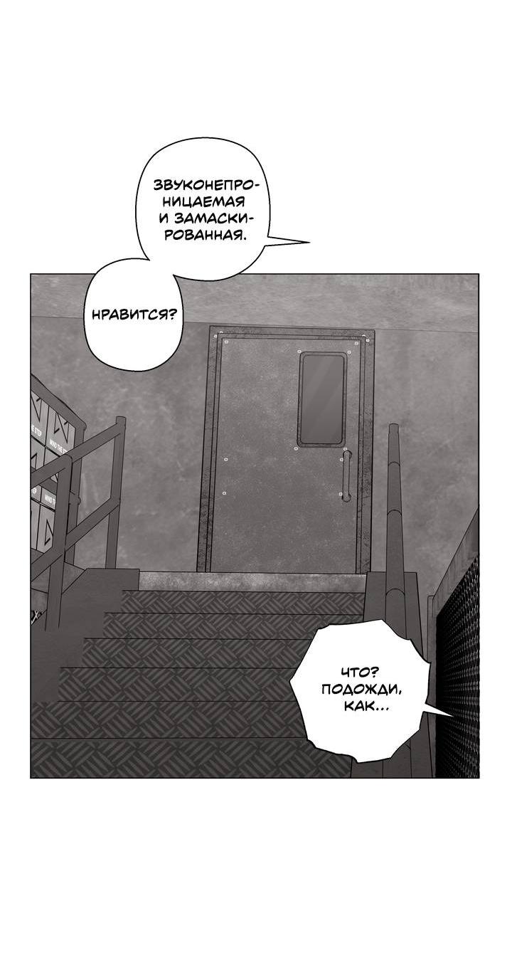 Манга Неукротимый чемпион - Глава 27 Страница 11