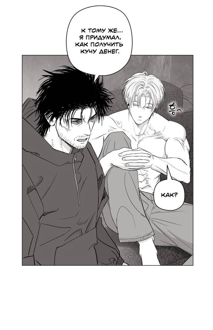 Манга Неукротимый чемпион - Глава 27 Страница 42