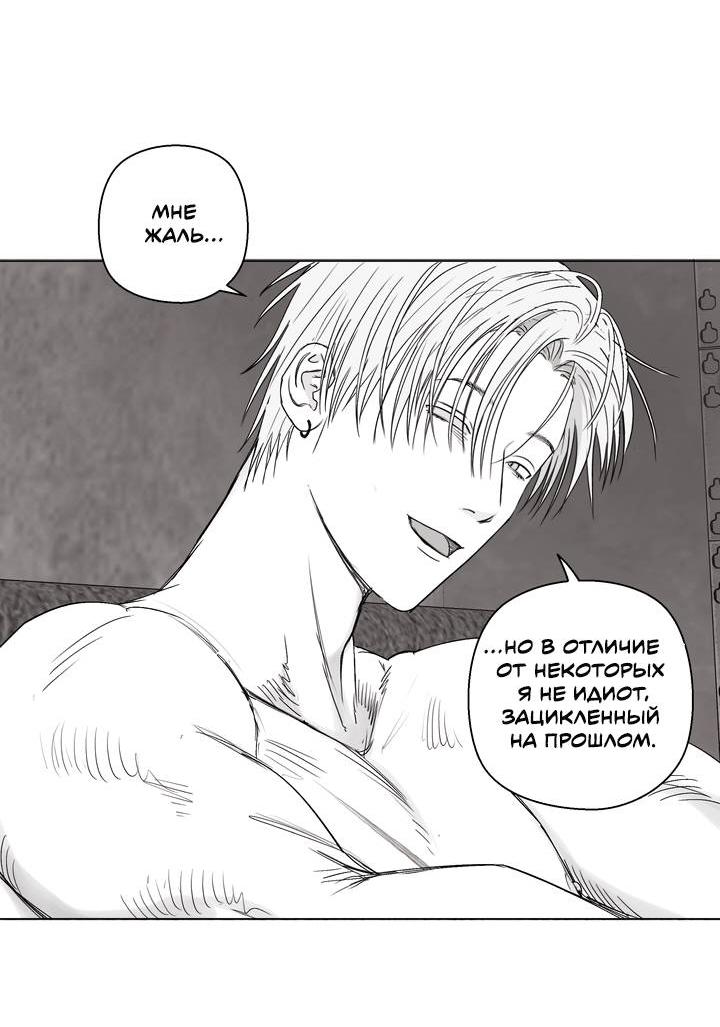 Манга Неукротимый чемпион - Глава 27 Страница 37