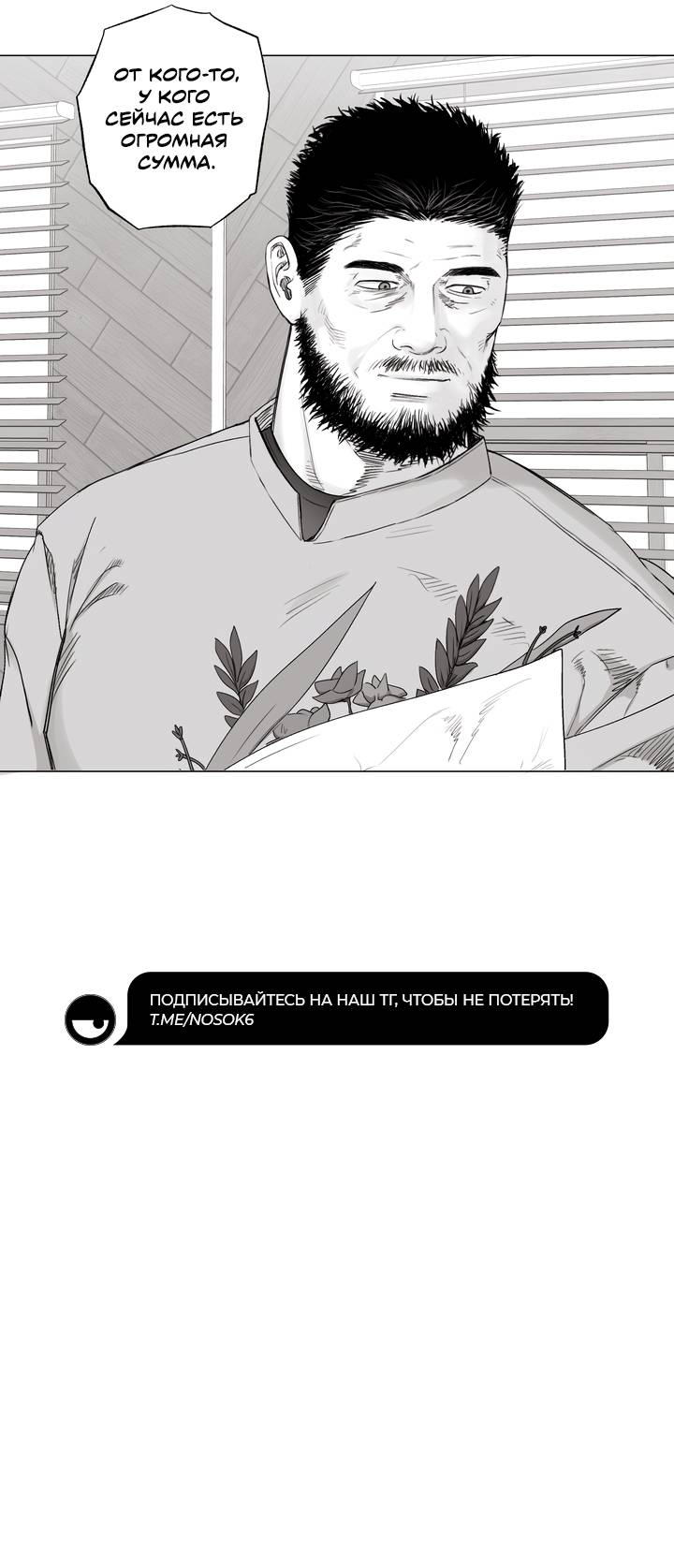 Манга Неукротимый чемпион - Глава 27 Страница 44