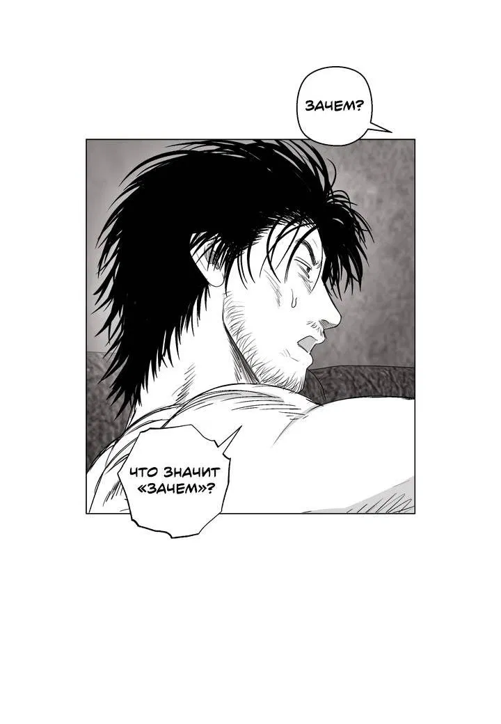 Манга Неукротимый чемпион - Глава 27 Страница 26